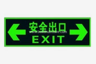 安全出口指示牌